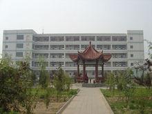 滑縣第一高級中學