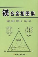 鎂合金相圖集 鎂合金相圖集