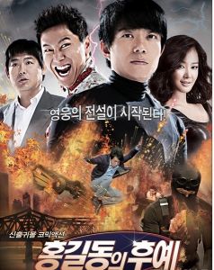 《盜亦有道》[韓國電影]