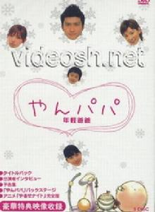 年輕爸爸 年輕爸爸