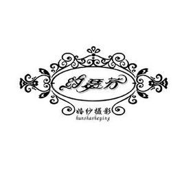 約瑟芬婚紗攝影 約瑟芬婚紗攝影