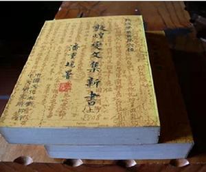 敦煌變文集新書