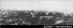 重慶巴蜀中學