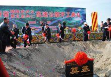 貴州省晴隆至興義高速公路開工建設