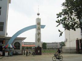 泗陽縣城廂中學 泗陽縣城廂中學