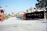 上海馬橋強恕國小 上海馬橋強恕國小