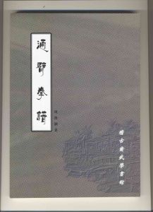 通臂拳譜 通臂拳譜