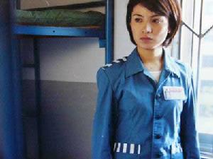 《女子監獄》