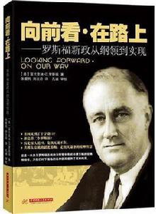 向前看·在路上 向前看·在路上