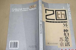 另一種婦女生活 另一種婦女生活