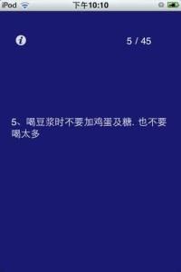 養生常識 養生常識