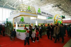 第十一屆菜博會 第十一屆菜博會