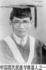 黃現璠獎學金 黃現璠獎學金