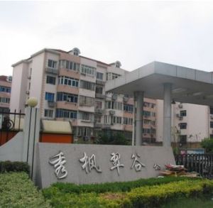 秀楓翠谷 秀楓翠谷