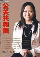 公關共和國 公關共和國