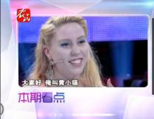 黃小貓[2014CCTV“漢語橋”全球外國人漢語大會季軍]