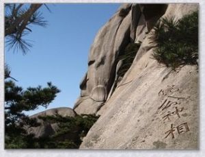 皖公神像 皖公神像