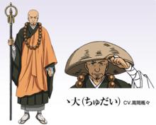 八犬傳—東方八犬異聞—[日本阿部美幸創作漫畫]