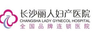 太原麗人婦科醫院 太原麗人婦科醫院