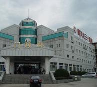 中國航天科工集團731醫院