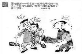 酒肉朋友[漢語成語]