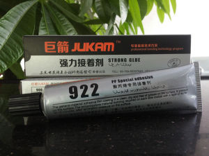 PP塑膠膠水 PP塑膠膠水