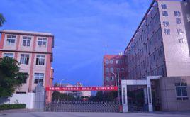 四川省經濟管理學校 四川省經濟管理學校