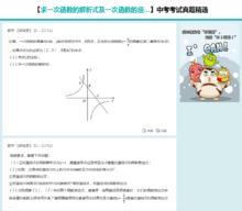 魔方格—高頻考點-中考真題