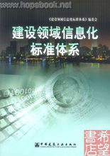 社會信息化書籍