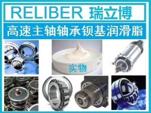 鋇基潤滑脂 鋇基潤滑脂