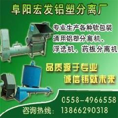 鋁塑分離 鋁塑分離