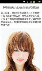 女生短髮劉海 女生短髮劉海