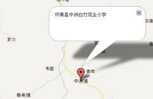 懷集縣中洲白竹完全國小