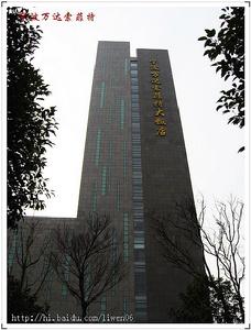 寧波萬達索菲特大飯店