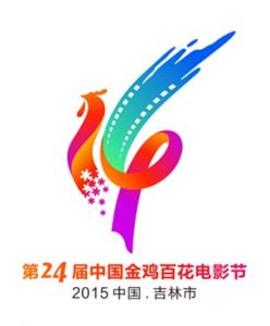 第24屆中國金雞百花電影節 第24屆中國金雞百花電影節
