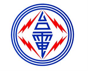 台灣電力公司足球俱樂部 台灣電力公司足球俱樂部