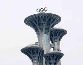 瞭望塔[奧林匹克公園建築物]