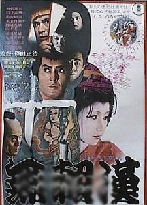 無賴漢[柳仁植執導電視劇]