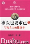 求醫也要求己2