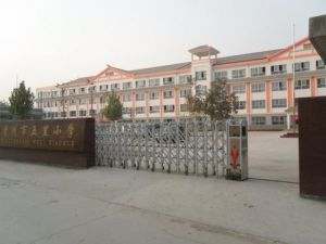 五里國小 五里國小