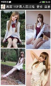 美國18歲真人芭比娃娃 美國18歲真人芭比娃娃