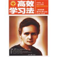 高效學習法高中化學 高效學習法高中化學