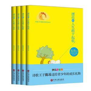 漂亮的人生敢於起航