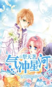 氣沖星河