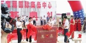 萬家麗國際商務中心 萬家麗國際商務中心