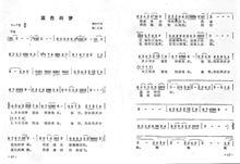 藍色的夢[一種調酒名]