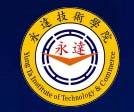永達技術學院 永達技術學院