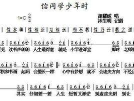 恰同學少年時 恰同學少年時