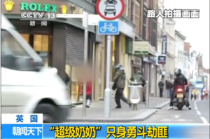 超級奶奶 超級奶奶