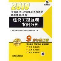 建設工程監理案例分析